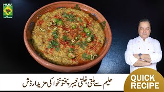 Charsadda Mota Chawal Recipe By Chef Mehboob  Traditional Charsadda Famous Rice Recipe  MasalaTV [upl. by Aveneg]