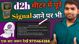 d2h signal problem  d2h new frequency  How to d2h signal problem  Videocon d2h new frequency [upl. by Hoxsie]