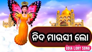 Nida Mausi Lo  More Odia Cartoon Song  Sishu Batika  Odia Pogo [upl. by Hewitt]