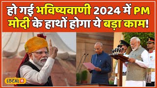 Horoscope 2024 में हैट्रिक मारेंगे PM Modi फिर होगा बड़ा खेला महंत ने की भविष्यवाणी  local18 [upl. by Yessydo]