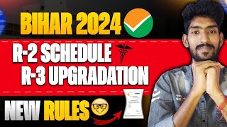 UGMAC R3 Upgradation 2024 🔥🔥 Ugmac R2 schedule released 🔥 Ugmac counselling rules 2024 neet2024 [upl. by Eceerahs169]