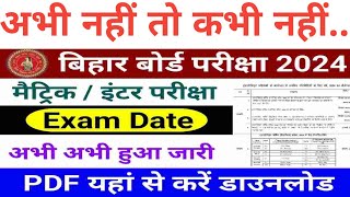 Bihar inter Exam date Published 2024 science arts commerce [upl. by Mcmurry]