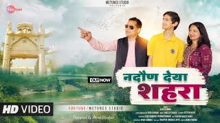 Nadaun Deya Shehra II New Himachali Song 2024 II Vijay Dhiman II MeTunes Studio [upl. by Kendrick]