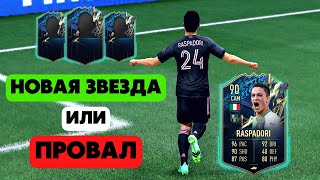 ЗАБЕЙ ЧТОБЫ ОСТАТЬСЯ В СОСТАВЕ TOTS RASPADORI 90 ФИФА 22  FIFA 22 ULTIMATE TEAM [upl. by Jump]