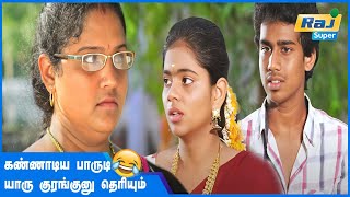 நல்லா படிக்கிற பொண்ணுல அதான் Advanceஆ அடுத்த Level போயிட  Uruthikol  Kishor  Meghana  Raj Super [upl. by Grishilde]