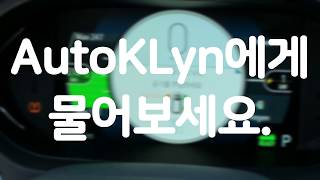 볼트전기차이 경고등이 켜져도 걱정마라feat 타이어 공기압 직접 보충 [upl. by Livingstone]