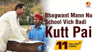 Bhagwant Mann Ki School Mein Pitai  Jugnu Haazir Hai [upl. by Arnold878]