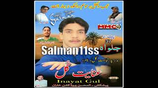 Inayat Gul Balochi Song 2017 Sindhi Janik Biya [upl. by Broeker190]