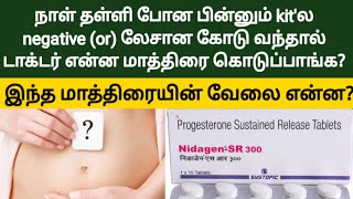 progesterone sustained release tablets 200 mg in tamil  progesterone tablet uses in tami [upl. by Namas]