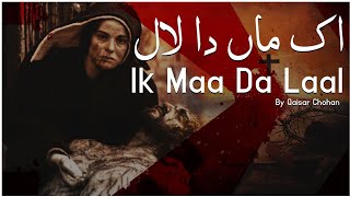 Ik maa da LaLa  masihi geet  melka mariam [upl. by Acina]