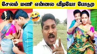 என்னடா பண்றீங்க ரெண்டு பேரும்  salem mani  gp muthu comedy  gp muthu [upl. by Aniat]