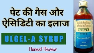 Ulgel A Syrup Uses In Hindi  Ulgel Medicine For Gas Acidity amp Stomach Ulcer  Ulgel A Syrup Review [upl. by Zimmerman]