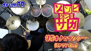 Zombieland Saga OP 「徒花ネクロマンシー」 Drum Cover [upl. by Tosch]