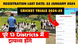 Registration Open Cricket Trials 202425  13 Districts में Trials होंगे  Upcoming Cricket Trials [upl. by Aurlie820]