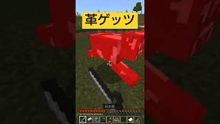 ごめーん！牛さん！ minecraft マインクラフト moari マイクラ マイクラ統合版 minecraftmeme マイクラ実況 マイクラサバイバル マインクラフト実況 [upl. by Indys]