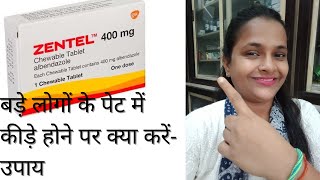 Zentel tablet 400mg की जानकारी हिंदी मेंinformation about zentel tablet 400mg in hindi [upl. by Darken]