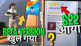 PUBG Lite BETA Version खुल गया 😍 Season22 आया  Pubg Lite New Update 0270 Today Features 2024 [upl. by Dzoba620]