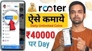 Rooter App Se Coin Kaise Kamaye  Unlimited Tricks  Rooter App Se Diamond Kaise Le [upl. by Oby364]