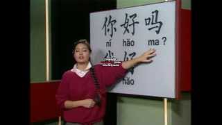 你好 nǐ hǎo Teleac cursus Chinese taal en cultuur 1986 [upl. by Laerol]