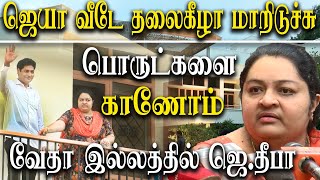 j deepa takes possession of chennai poes garden jayalalitha house vedha nilayal [upl. by Ahsilra]