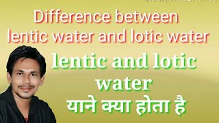 Lentic water and lotic water [upl. by Nilatak]