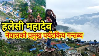 हलेशी महादेभ खोटाङ र तयामा खीयामाको स्थान। Halesi Mahadev Khotang।Natural Caves in Nepal [upl. by Stodder878]