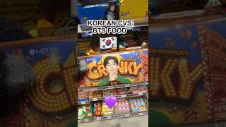 CVS BTS FOOD💜🇰🇷 korea bts [upl. by Cyndi246]