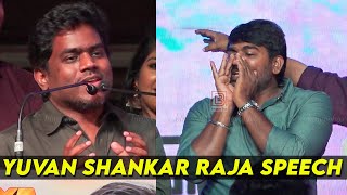 நானும் அப்பாவும் Vijay Sethupathi OK சொல்லிட்டாரு  Yuvan Speech at Maamanithan Audio Launch [upl. by Nyrat]