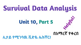 Biostatistics Survival Data Analysis Part 5 Interesting Video Lecture in Amharic Speech [upl. by Bacchus]