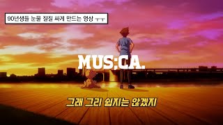 🔥그 시절 우리는 모두 선택받은 아이들이었다  전영호  Butterfly 가사해석번역lyrics [upl. by Relyhs874]