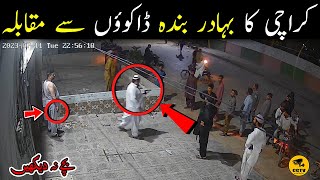 CCTV  Korangi Zaman Town Karachi News [upl. by Ahsikrats]