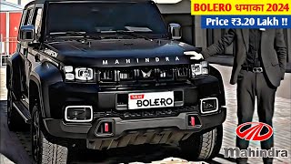 Mahindra कल होगी Launch New Bolero💥 2024 MAHINDRA NEW BOLERO MODEL  ₹397 Lakh Price Book Now🔥🔥🔥 [upl. by Ykcir]