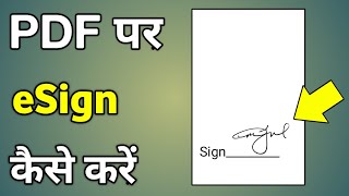 Esign Pdf Document  How To Esign Pdf Documents  How To Digitally Sign A Pdf Document [upl. by Hanford]