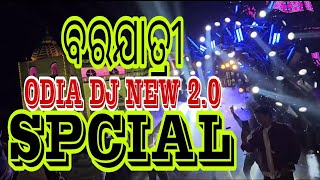 BARAJATRI SPCIAL DJ  VIBRETION DJ  ODIA DJ NEW20 [upl. by Padraig]