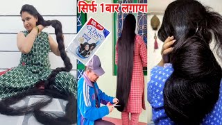 Clinic Plus Shampoo मात्र 2 रुपए मैं रातों रात अपने बालों को कालालंबाघना मजबूत बनाएँLong hair [upl. by Ellenrad553]