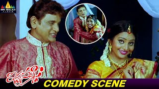 AVS Movie Full Non Stop Comedy Scene  Ista Sakhi  Latest Telugu Comedy Scenes SriBalajiMovies [upl. by Eimmelc417]