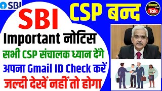 Sbi Csp Important नोटिस सभी CSP संचालक ध्यान देंगे  Sbi Csp New Important Information For Agreement [upl. by Byrne]