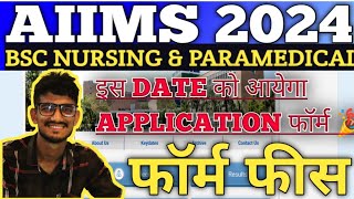 AIIMS BSC NURSING PARAMEDICAL APPLICATION FORM DATE ❓ APPLICATION FORM FEES ✅ STEP 🪜 BY RKEDUCATION [upl. by Oidiple]