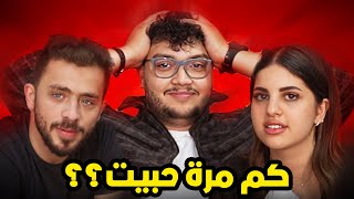 تحدي مين بعرفني اكثر 🤣 مع صبا و زغلول [upl. by Ancel]