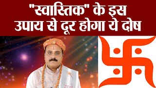 Swastik बनाने का सही तरीका जानें खास महत्व   Boldsky [upl. by Aninaj]