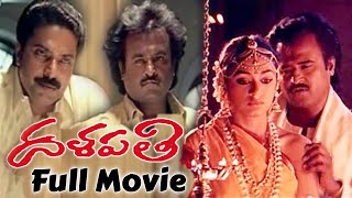 Dalapathi Full Movie  Rajinikanth  Mammootty  Shobana  Arvind Swamy  Mani Ratnam  Ilayaraja [upl. by Woermer]