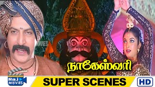 தப்பு செஞ்சவங்களை தண்டிப்பதுதான் தர்மம்  Nageswari  Ramya Krishnan  Karan  Vadivelu  Raj Movies [upl. by Adara]