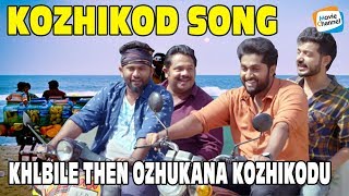 Kozhikode Song  Goodalochana Title Song  Gopi Sundar  Khalbile Thenozhukana Kozhikode [upl. by Llenwahs]