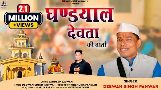 Video  ढोड़ी कुआँ कईले बा  ChandanChanchal  Dhodi Kuaa Kaile Ba  Bhojpuri Song [upl. by Schoenberg540]