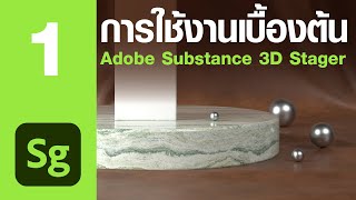 โปรแกรมใหม่ Adobe สาย 3D Stock ห้ามพลาด [upl. by Nowyt310]