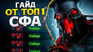 ПОДРОБНЫЙ ГАЙД НА СФА ftabsolut3  SHADOW FIEND DOTA 2 [upl. by Ahselef83]