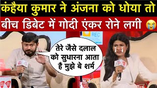 Kanhaiya Kumar vs Ankana Om kashyap debate  बीच डिबेट में रोने लगी बेचारी गोदी एंकर 😭  Ys3News [upl. by Charissa964]