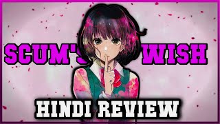 SCUMS WISH HINDI REVIEW [upl. by Acinorahs541]