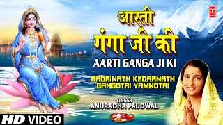 Aarti Ganga Ji Ki Full Song  Badrinath Kedarnath Gangotri Yamnotri  Bhajan Aur Aarti [upl. by Eibmab530]