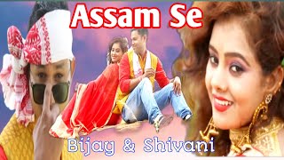 Assam SeTheth Nagpuri Song 2021Nagpuri Dj SongShivani amp BijayNipen DemtaJohar Music Official [upl. by Elyrrad]